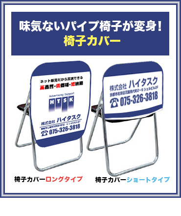 展示会グッズ Com 株式会社ハイタスク 展示会グッズ Com 株式会社ハイタスク