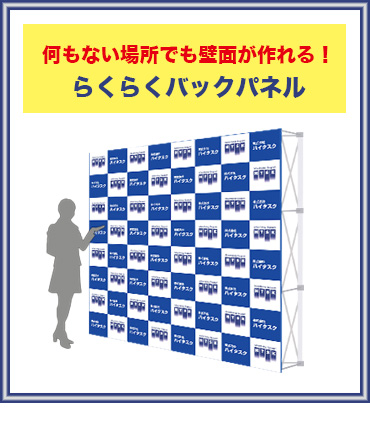 展示会グッズ Com 株式会社ハイタスク