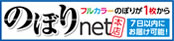 のぼりnet本店